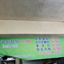 순이네행복한밥상 이미지