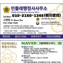 고려행정사사무소 이미지