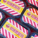 우리쫀드기