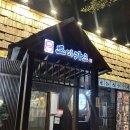 돈까스아저씨본점 | [일산 맛집] 스미카츠, 정통 일본식 돈까스 일산본점 솔직후기