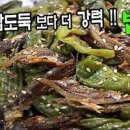 여름 반찬 꽈리고추 멸치볶음 레시피 이미지