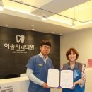 동부치과의원 이미지