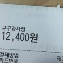 구구과자점 이미지
