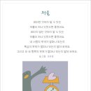 211, 저울- 그림,글,이미지,미술,일러스트,마음,생각,웃음 이미지