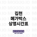 메가박스 김천 1관 이미지