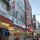 토박이양곱창 | [부산/자갈치시장] 양곱창거리 부산양곱창 내돈내산 솔직후기