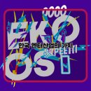 한국엔터테인먼트 이미지