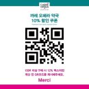 오페라약국 | [프랑스 파리] 약국 쇼핑리스트! 까레오페라에서 50만원 쇼핑한 후기/ 파리 약국 추천템