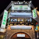 수원통닭거리 이미지