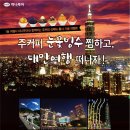여행엔주 이미지