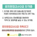 전북대학교 교육대학원 이미지