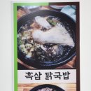 울산흑염소탕 이미지