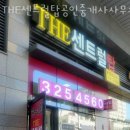 The탑공인중개사사무소 이미지