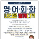 빅벤영어교습소 이미지