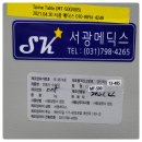 서광의료기 이미지