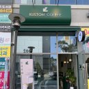 커스텀커피 세종다정점