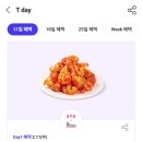 호식이두마리치킨(장위점) 네이버블로그