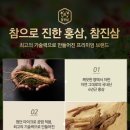 진삼 이미지