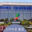 스마트폰으로 즐기는 SNS 활용법 이미지