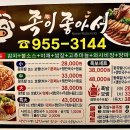 족이좋아서 네이버블로그