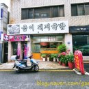 금이돼지국밥 이미지