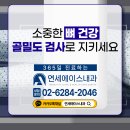 연세주내과 이미지
