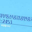 STX 칸 공인중개사사무소 이미지