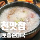 아리토종순대국 이미지