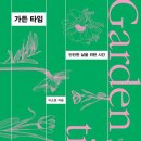 나랑가든 네이버블로그