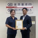 (주)광명국제물류