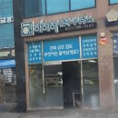 하하하건축사사무소