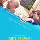해피어게인 네이버블로그