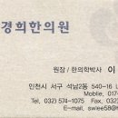 이승우한의원 이미지