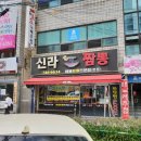 신안동13 이미지