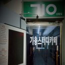 이마트24 관악신림점
