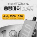 맥스전자 이미지