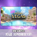 카지노 슬롯게임모아PC | 카지노게임 추천 피망 뉴베가스 지금 시작하자!