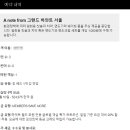 한남투어