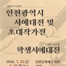 계양문화회관 | 천자문 붓글씨 연습 구양순체 해서기본 遐邇壹體 하이일체 率賓歸王 솔빈귀왕, 중심과 균형