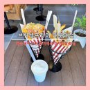 롯데센텀약국 | [부산] 해운대역 근처 맛집, 벨기에식 감자튀김 맛집 &#39;브뤼셀프라이 해운대점&#39;