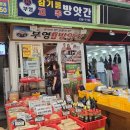 부영방앗간 이미지