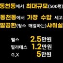 더리얼휘트니스 이미지