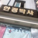 안경박사(구로디지털점) 이미지