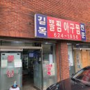길목식당 이미지