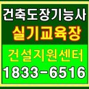 2018년 건축도장기능사 마지막시험입니다. 이미지