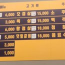 용문생고기