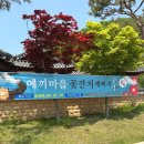 예끼마을도예공방