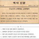 한국사능력검정 고급 필기 기출문제 및 CBT 2015년08월08일