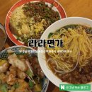 바보면가 | 성신여대 맛집 라라면가 : 주차 및 웨이팅 꿀팁