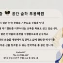 춤슬하무용학원 이미지